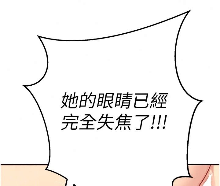 愛愛桌遊社第4話-插著維持1分鐘