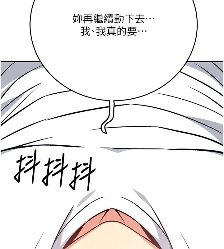 爱爱桌游社第4话-插着维持1分钟