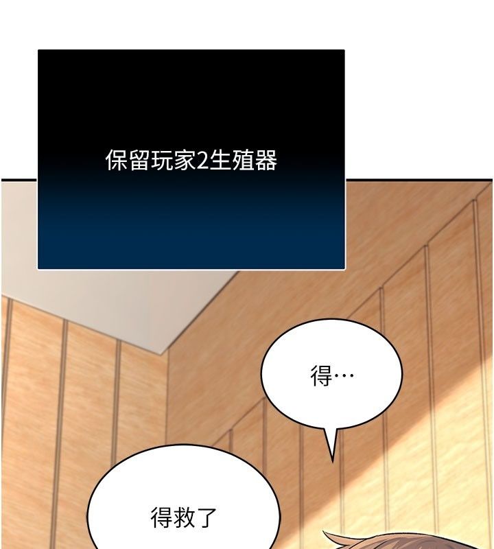 爱爱桌游社第5话-终于能尽情抽插了&hearts;