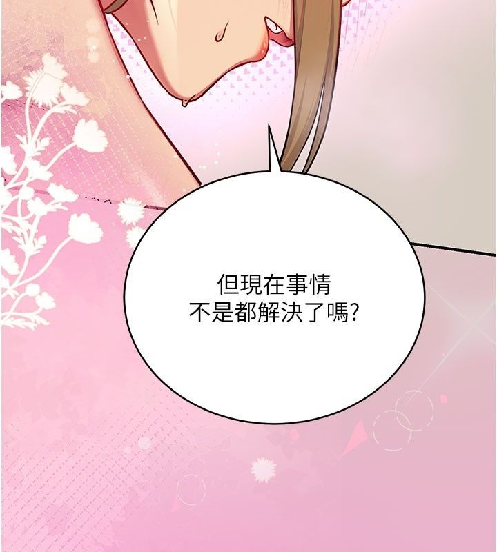 愛愛桌遊社第5話-終於能盡情抽插了♥