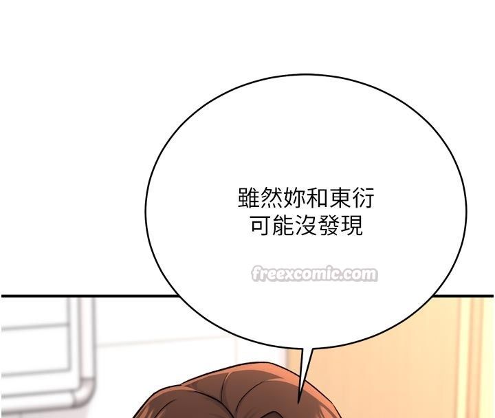 愛愛桌遊社第6話-美味的觸手大餐