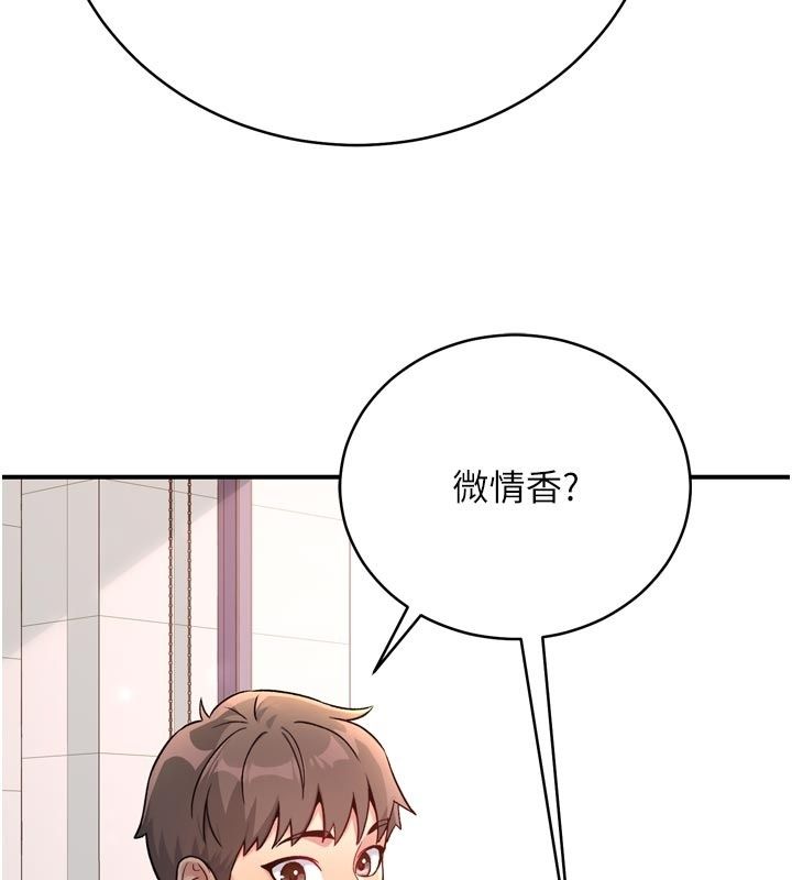 爱爱桌游社第6话-美味的触手大餐