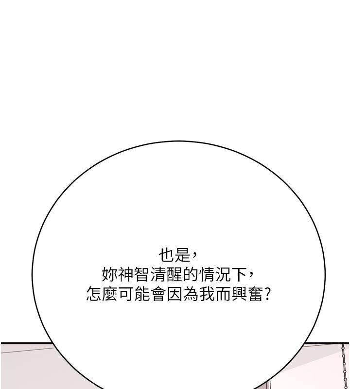 愛愛桌遊社第6話-美味的觸手大餐