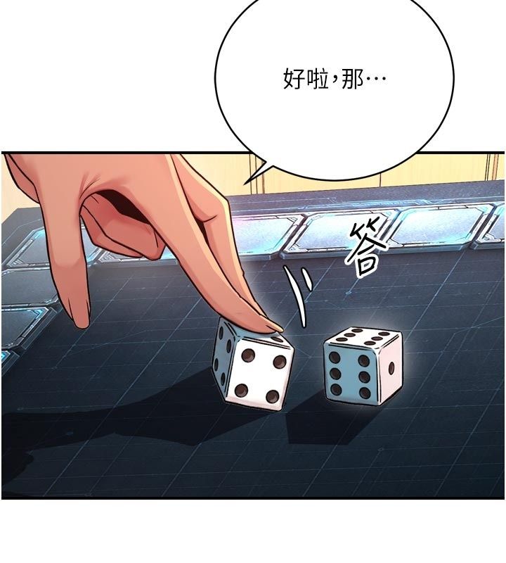 愛愛桌遊社第6話-美味的觸手大餐