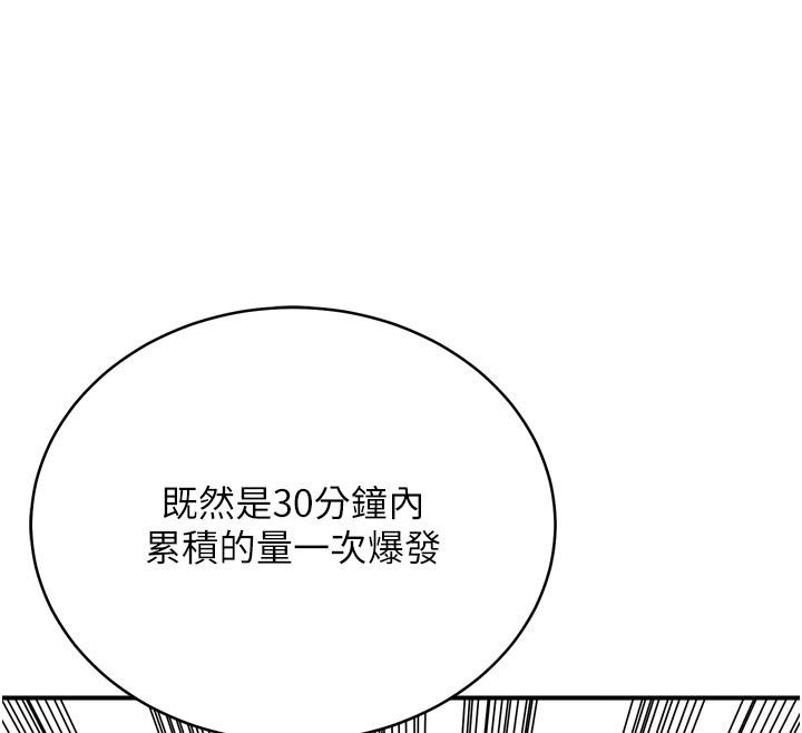 爱爱桌游社第6话-美味的触手大餐