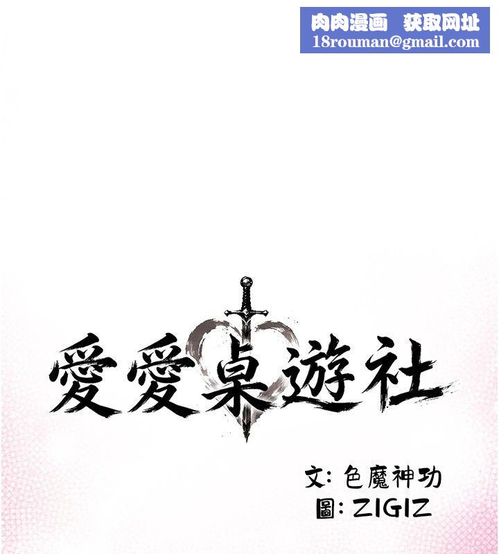 爱爱桌游社第7话-被触手攻破的敏感带