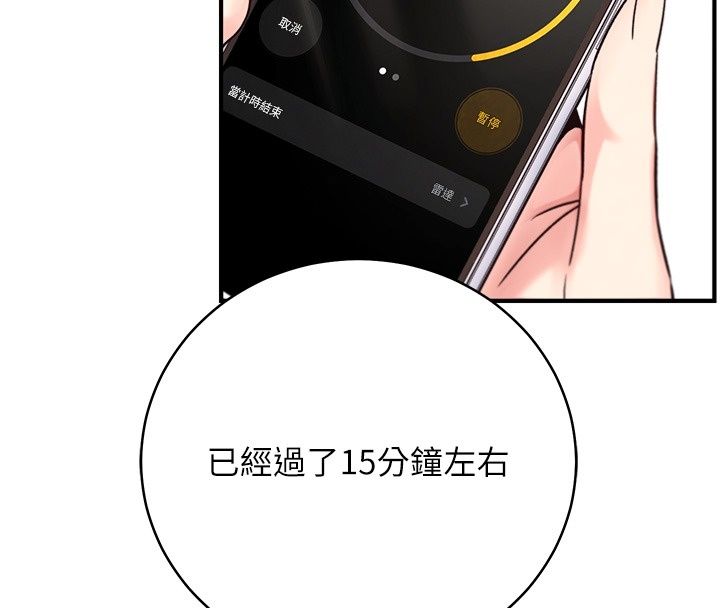 愛愛桌遊社第7話-被觸手攻破的敏感帶
