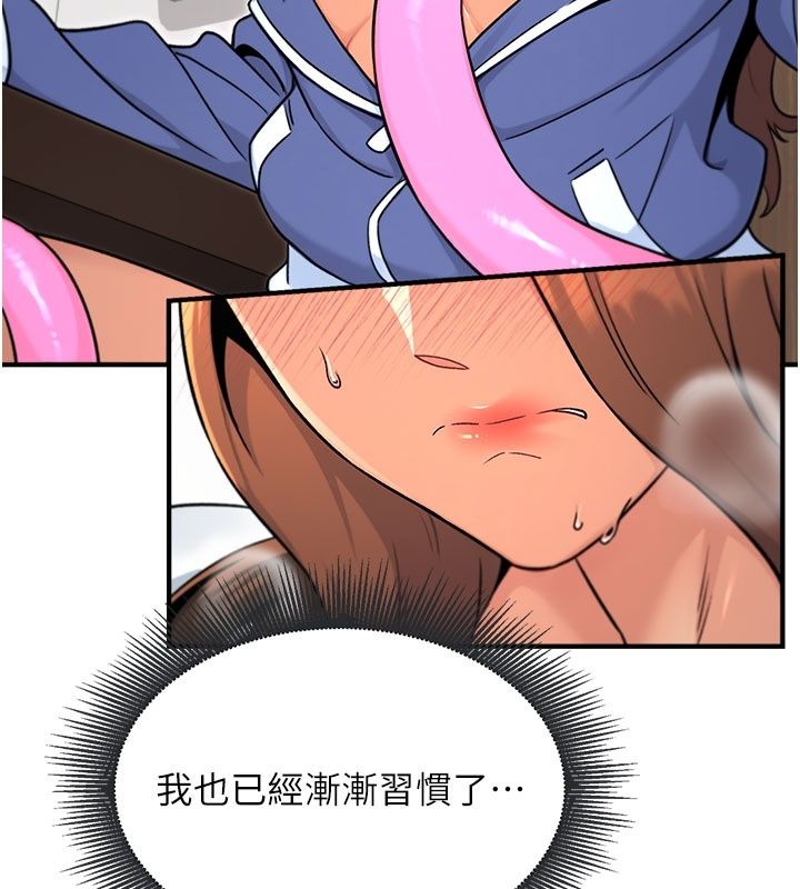 愛愛桌遊社第7話-被觸手攻破的敏感帶
