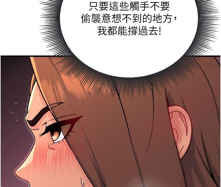 爱爱桌游社第7话-被触手攻破的敏感带