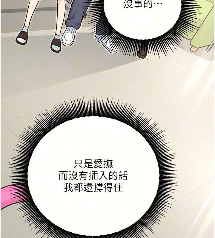 愛愛桌遊社第7話-被觸手攻破的敏感帶