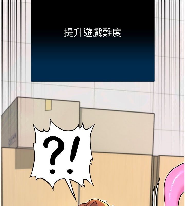 愛愛桌遊社第7話-被觸手攻破的敏感帶