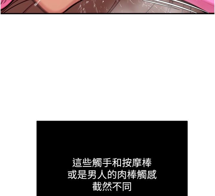 愛愛桌遊社第7話-被觸手攻破的敏感帶