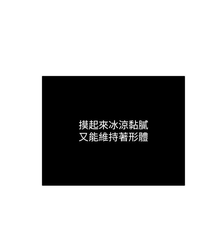 爱爱桌游社第7话-被触手攻破的敏感带