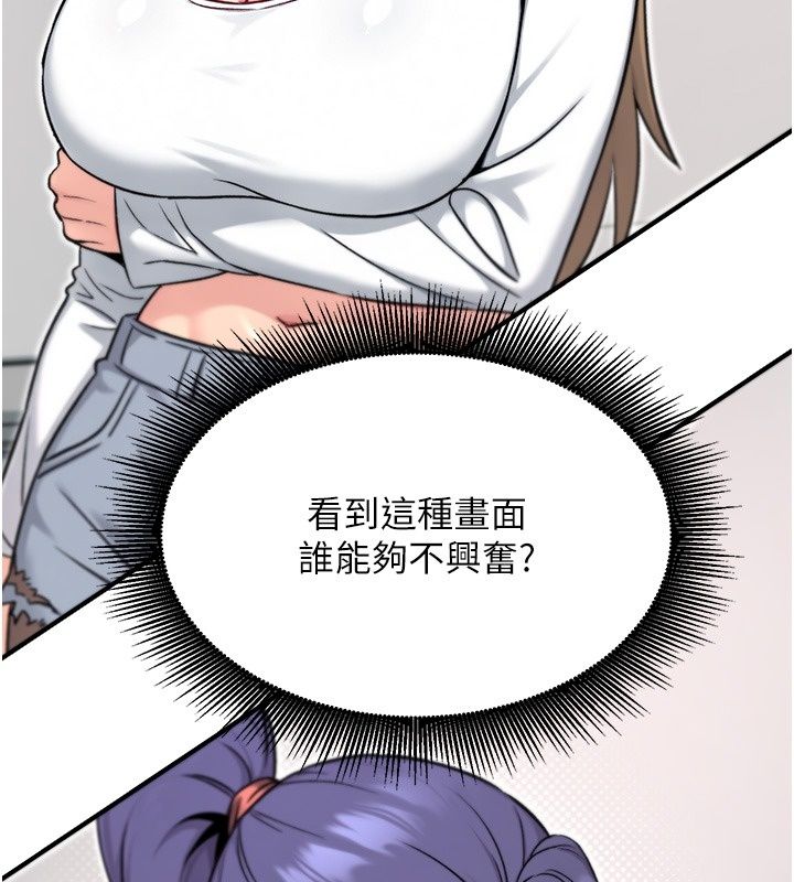 愛愛桌遊社第7話-被觸手攻破的敏感帶