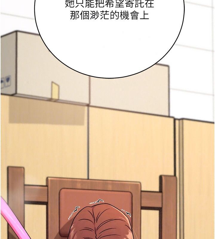 愛愛桌遊社第7話-被觸手攻破的敏感帶