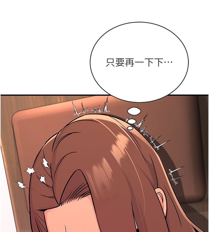 愛愛桌遊社第7話-被觸手攻破的敏感帶