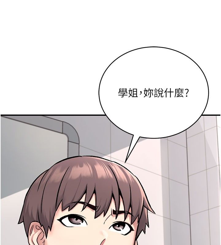 爱爱桌游社第7话-被触手攻破的敏感带