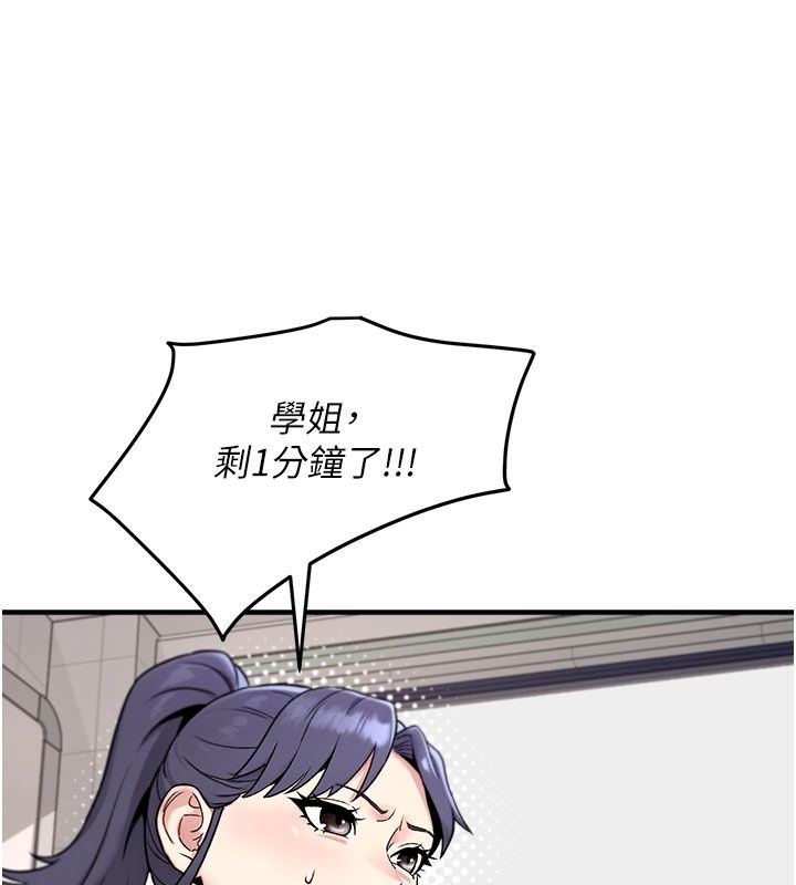愛愛桌遊社第7話-被觸手攻破的敏感帶
