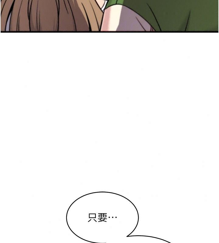 爱爱桌游社第7话-被触手攻破的敏感带