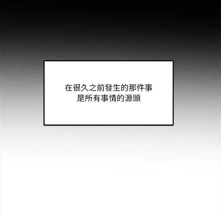 讓上司成為裙下之臣第1話