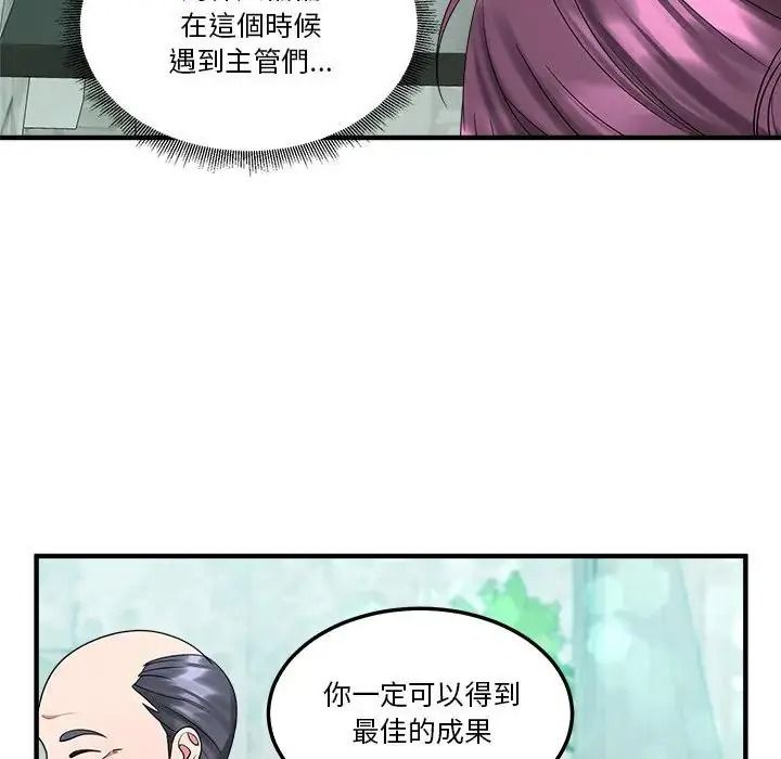 让上司成为裙下之臣第1话