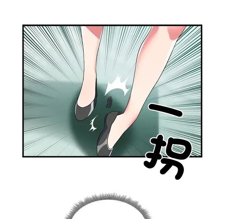 讓上司成為裙下之臣第1話