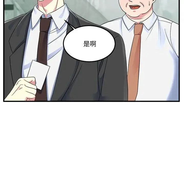 让上司成为裙下之臣第1话