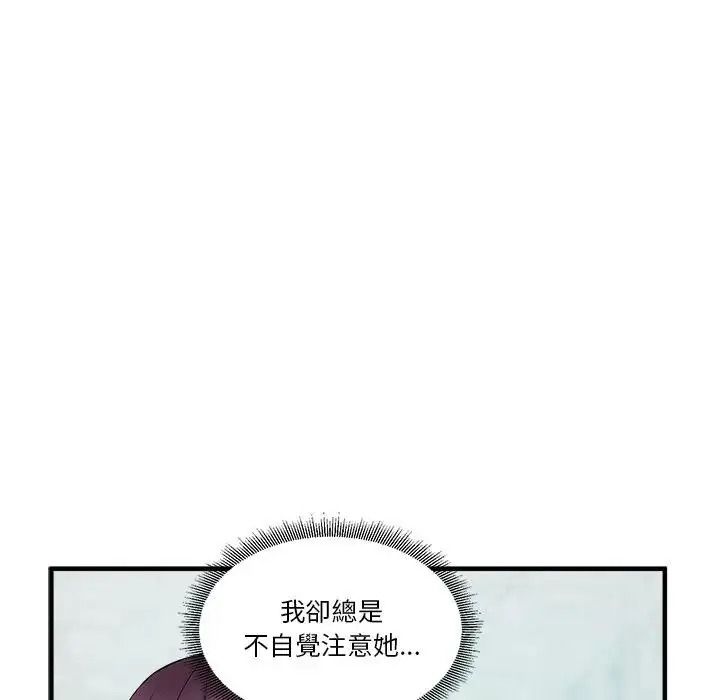 讓上司成為裙下之臣第1話
