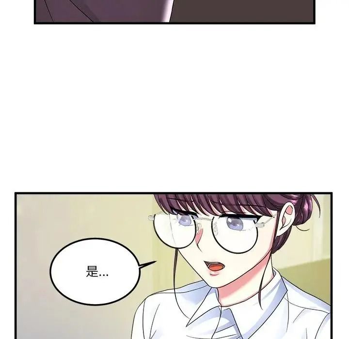 讓上司成為裙下之臣第1話