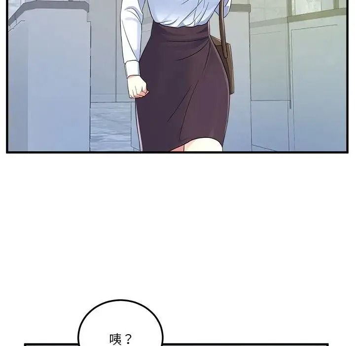 讓上司成為裙下之臣第1話