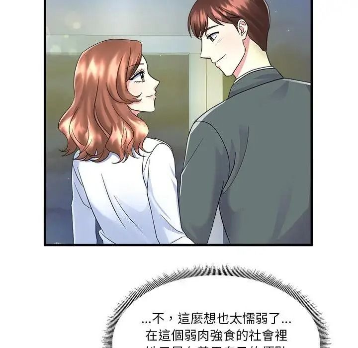 让上司成为裙下之臣第1话