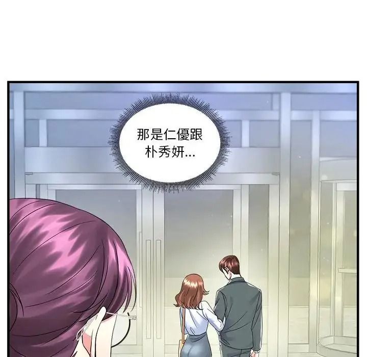 让上司成为裙下之臣第1话