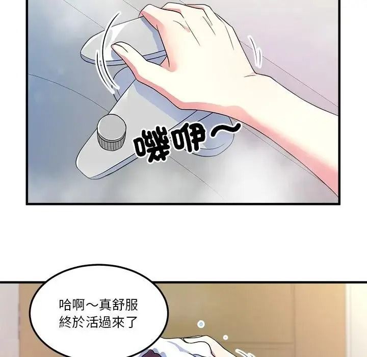 讓上司成為裙下之臣第1話