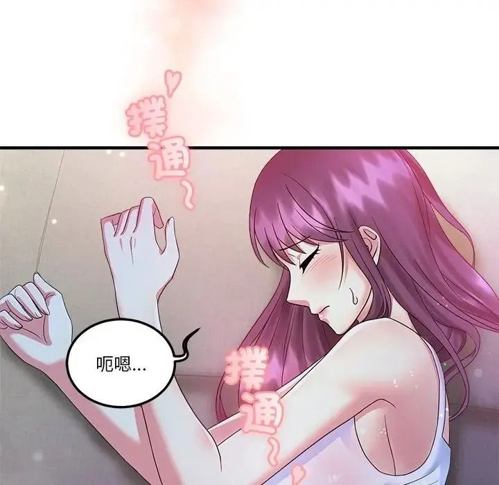 讓上司成為裙下之臣第1話
