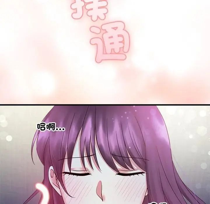 讓上司成為裙下之臣第1話