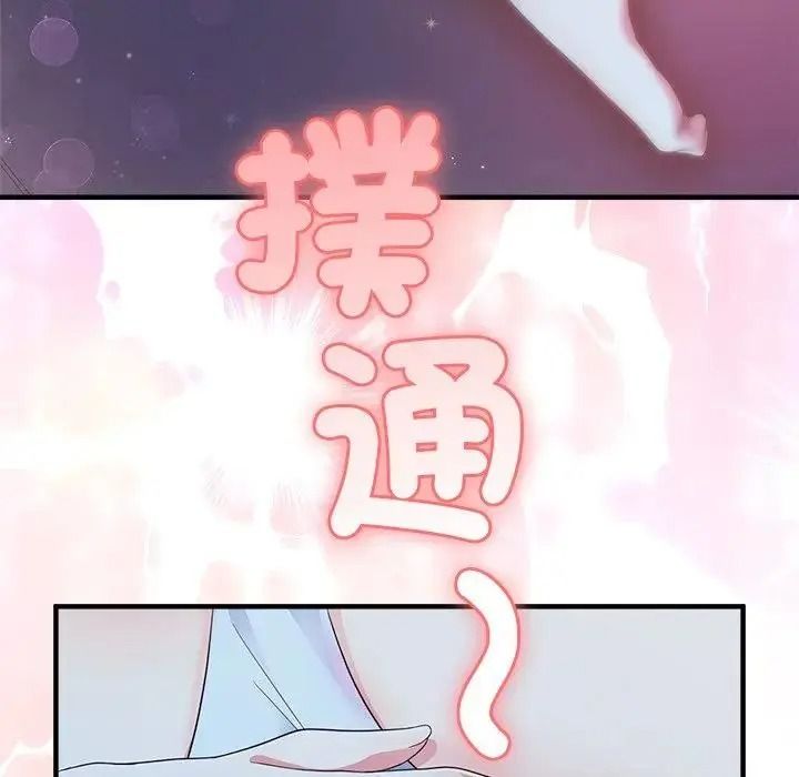 讓上司成為裙下之臣第1話