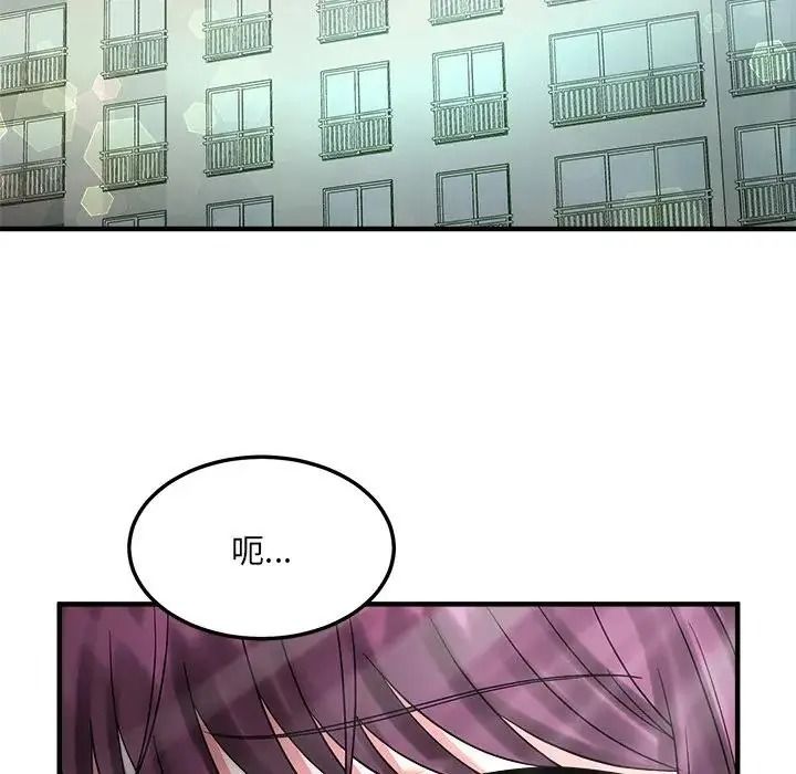 讓上司成為裙下之臣第1話