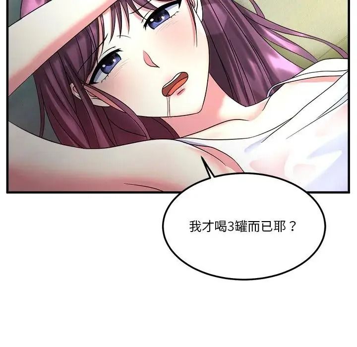 让上司成为裙下之臣第1话