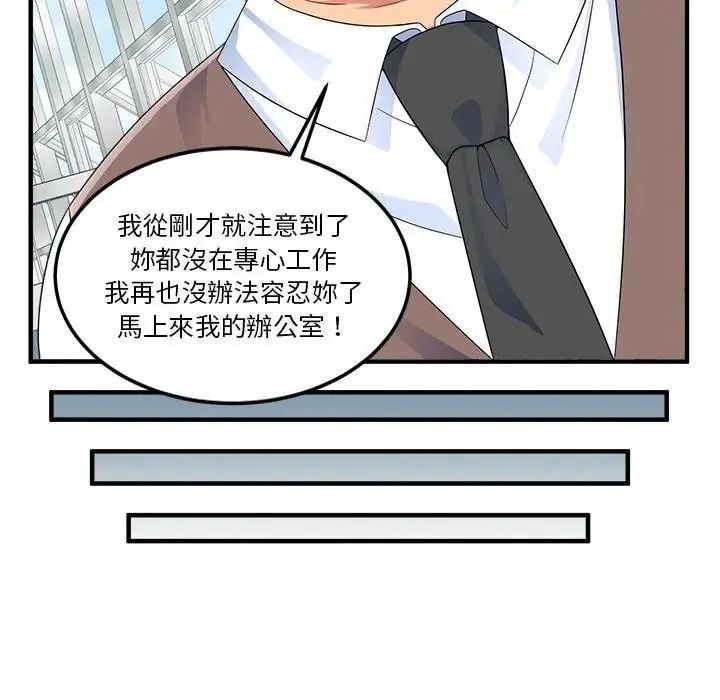 让上司成为裙下之臣第2话