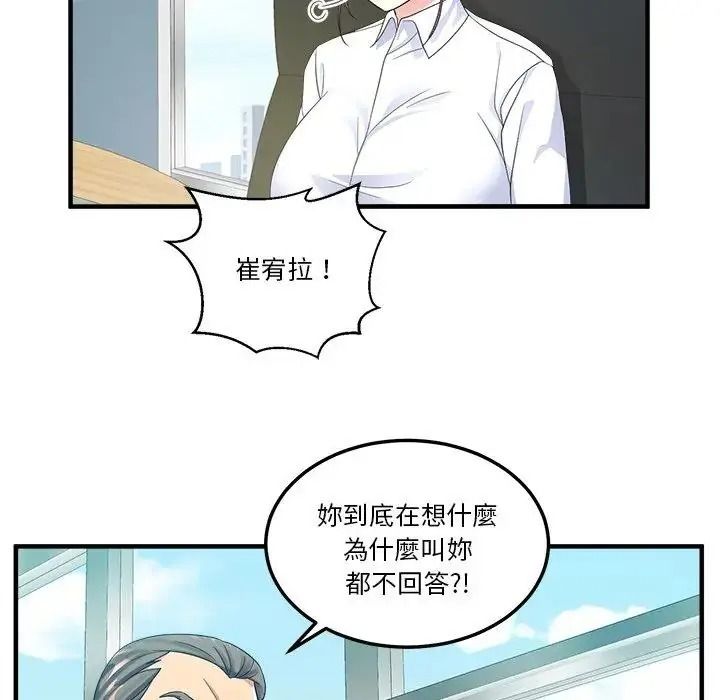 让上司成为裙下之臣第2话