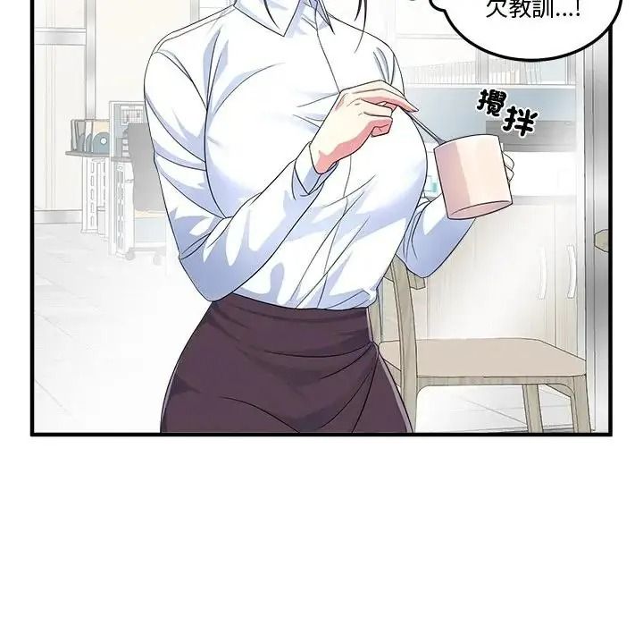 讓上司成為裙下之臣第2話