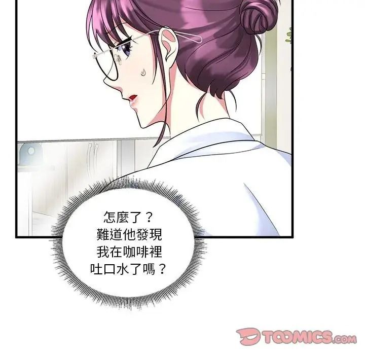 让上司成为裙下之臣第2话
