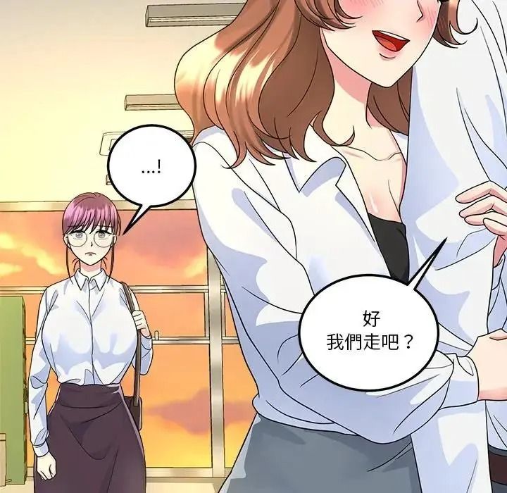 讓上司成為裙下之臣第2話