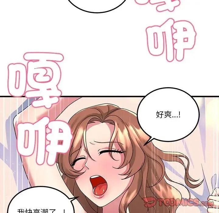 讓上司成為裙下之臣第2話