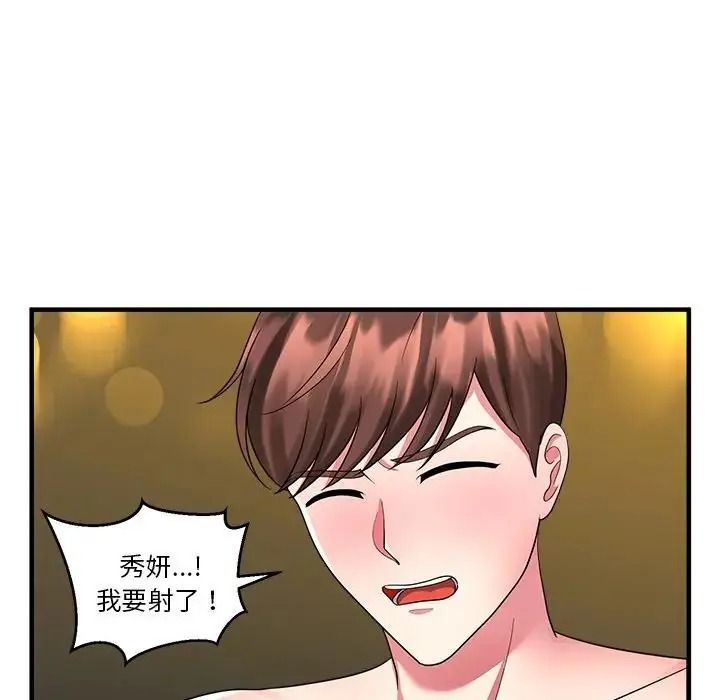 讓上司成為裙下之臣第2話