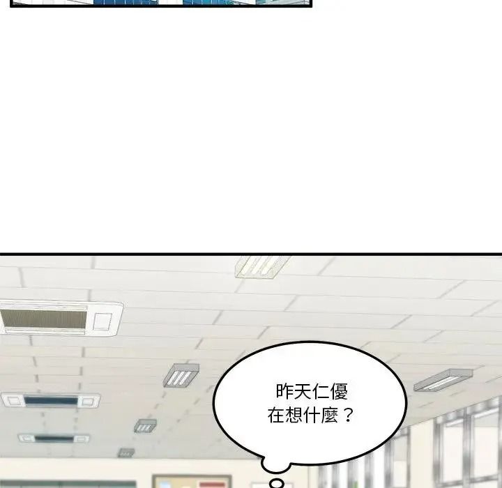 讓上司成為裙下之臣第3話