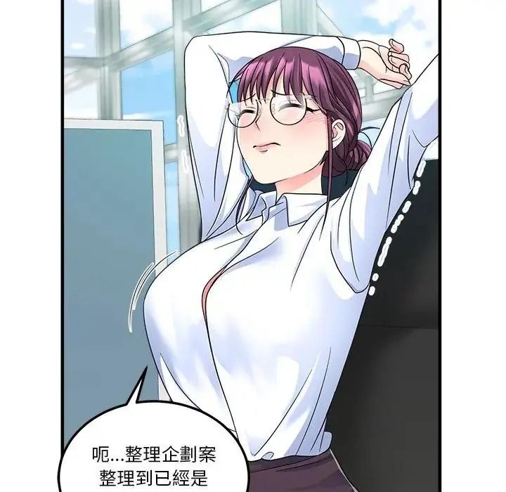 讓上司成為裙下之臣第3話