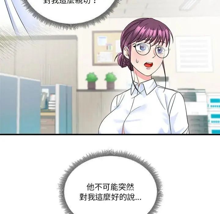 讓上司成為裙下之臣第3話