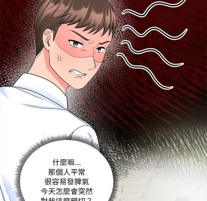 讓上司成為裙下之臣第3話