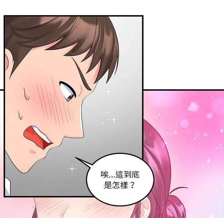 让上司成为裙下之臣第3话